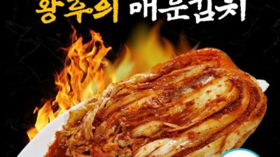 놓치면 후회! 남도김치겉절이 꿀팁 후기 😋